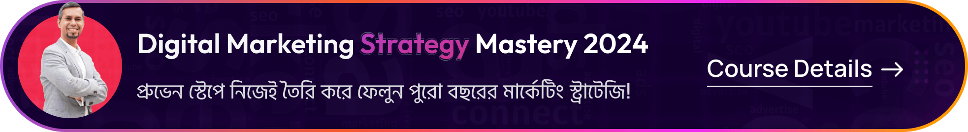 Strategy Marketing Strategy Course 2024