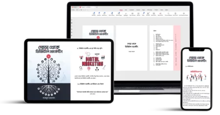 E-book: Gora Theke Digital Marketing